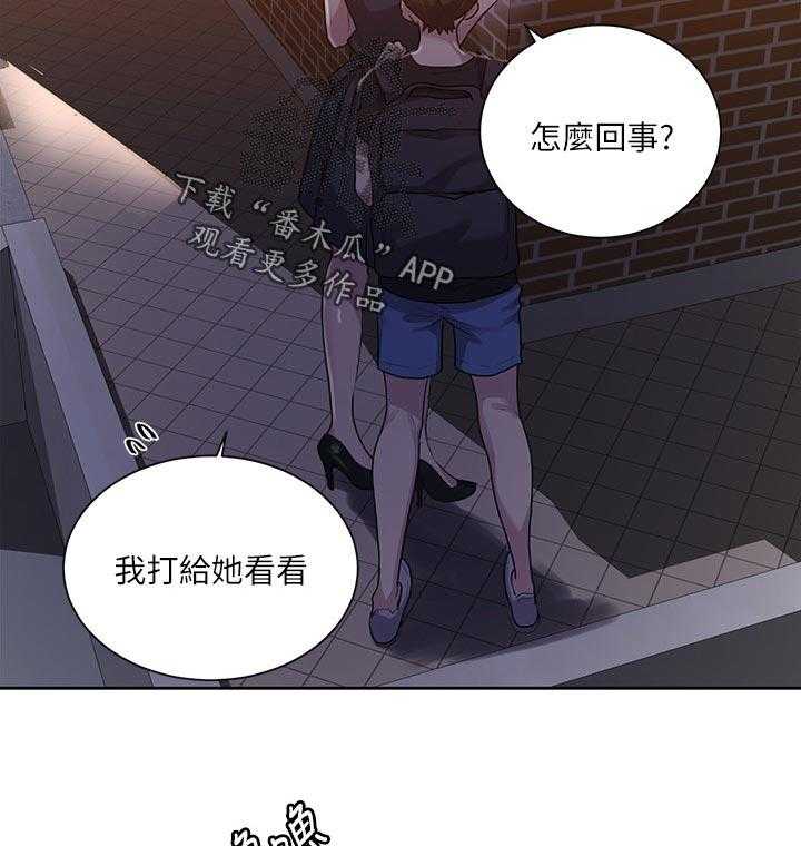 《独立教学》漫画最新章节第78话 79_回乡下免费下拉式在线观看章节第【10】张图片