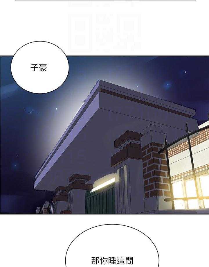 《独立教学》漫画最新章节第79话 80_不安免费下拉式在线观看章节第【8】张图片