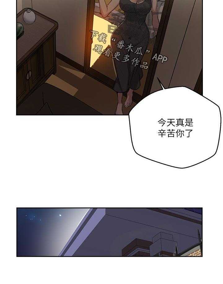 《独立教学》漫画最新章节第79话 80_不安免费下拉式在线观看章节第【4】张图片