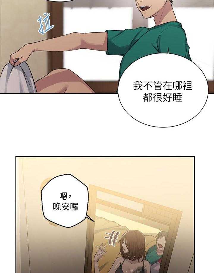 《独立教学》漫画最新章节第79话 80_不安免费下拉式在线观看章节第【5】张图片