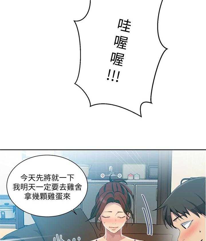 《独立教学》漫画最新章节第79话 80_不安免费下拉式在线观看章节第【31】张图片