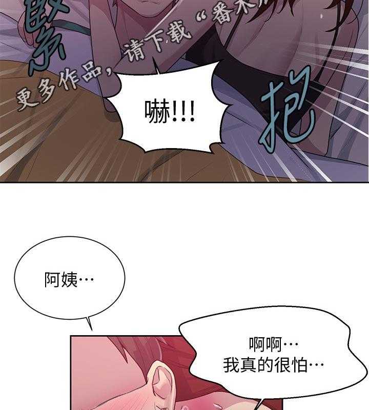 《独立教学》漫画最新章节第80话 81_一起睡免费下拉式在线观看章节第【7】张图片