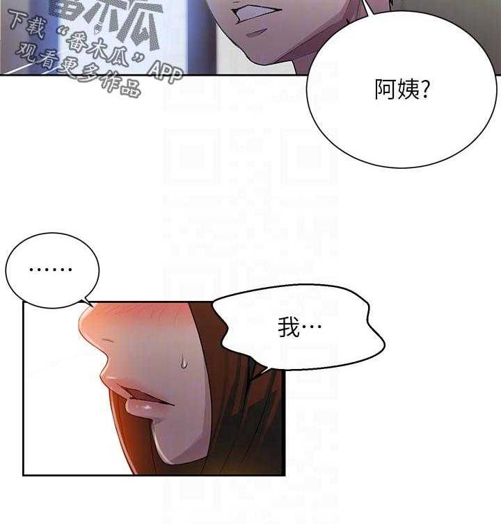 《独立教学》漫画最新章节第80话 81_一起睡免费下拉式在线观看章节第【18】张图片