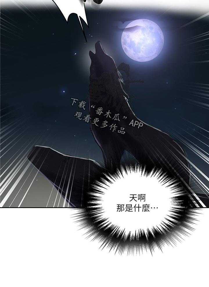 《独立教学》漫画最新章节第80话 81_一起睡免费下拉式在线观看章节第【29】张图片