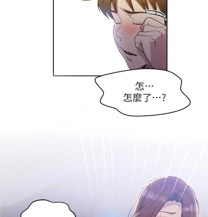 《独立教学》漫画最新章节第80话 81_一起睡免费下拉式在线观看章节第【21】张图片