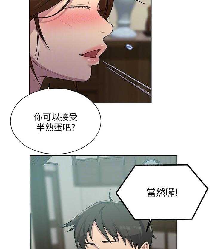 《独立教学》漫画最新章节第81话 82_早餐免费下拉式在线观看章节第【10】张图片