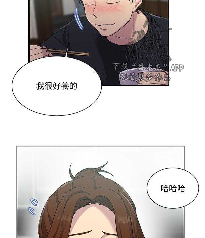 《独立教学》漫画最新章节第81话 82_早餐免费下拉式在线观看章节第【9】张图片