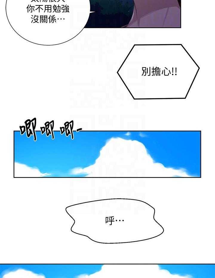 《独立教学》漫画最新章节第82话 83_除草免费下拉式在线观看章节第【15】张图片