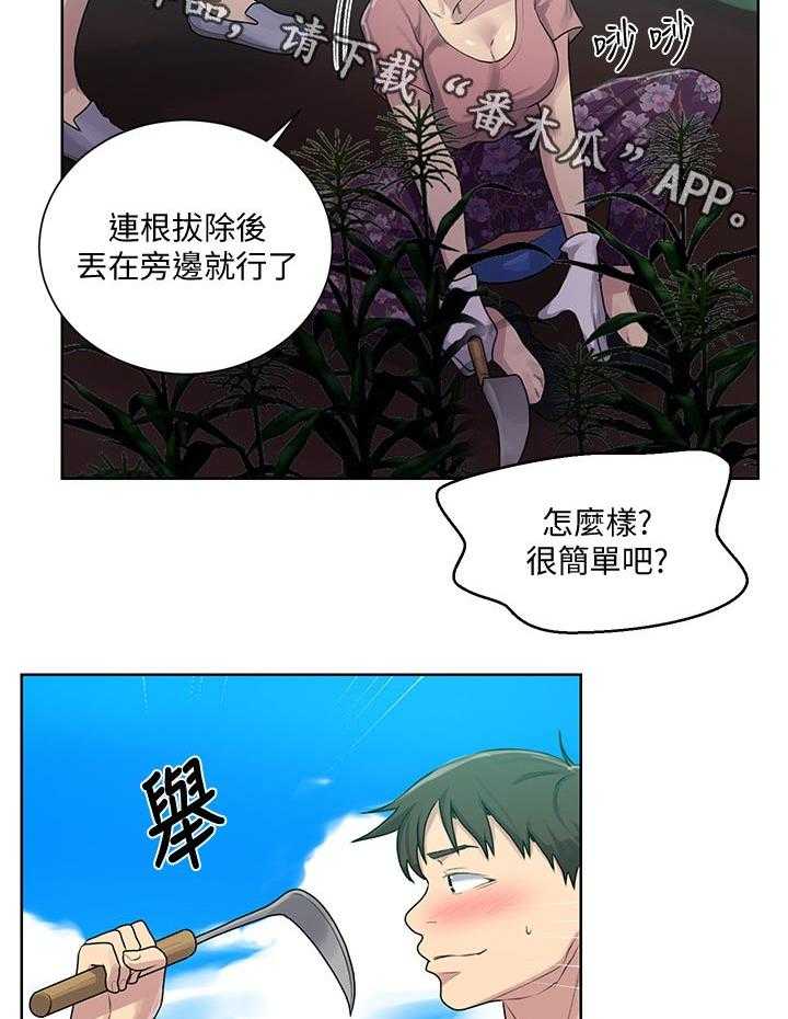 《独立教学》漫画最新章节第82话 83_除草免费下拉式在线观看章节第【17】张图片