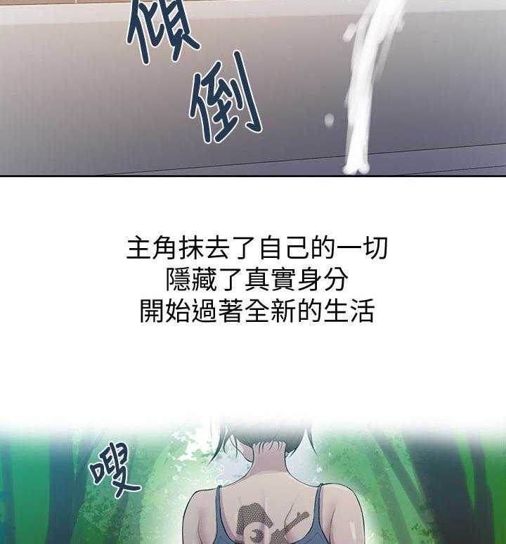 《独立教学》漫画最新章节第83话 84_自由自在免费下拉式在线观看章节第【10】张图片