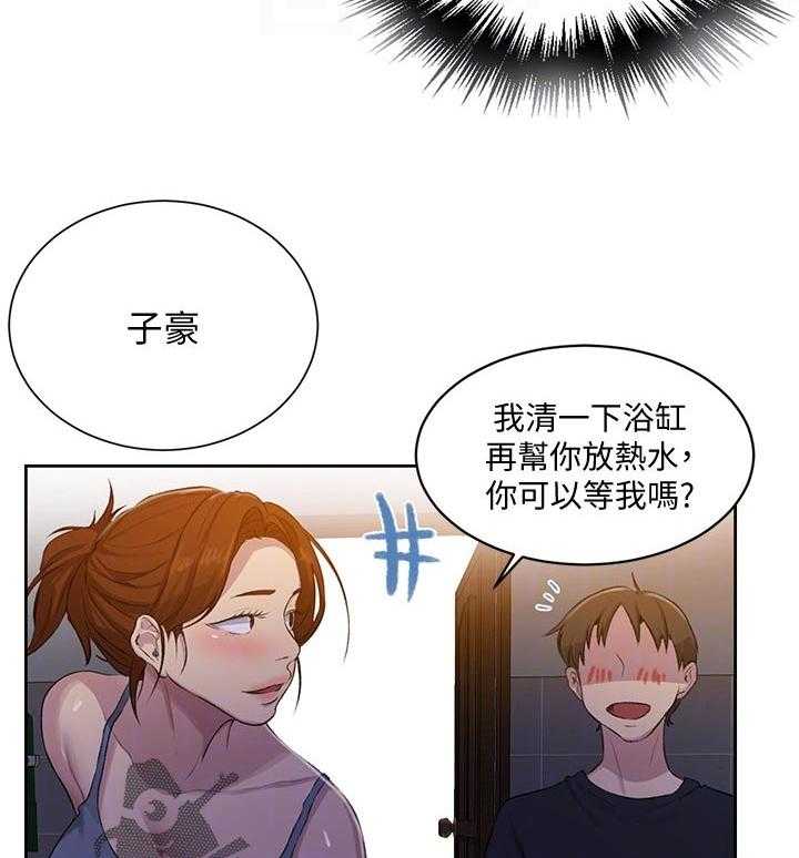 《独立教学》漫画最新章节第83话 84_自由自在免费下拉式在线观看章节第【19】张图片