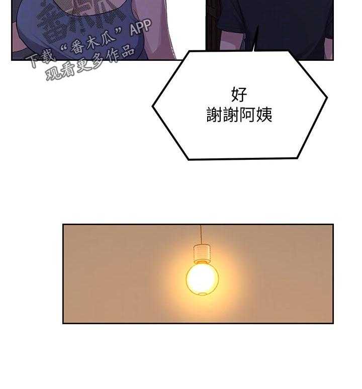 《独立教学》漫画最新章节第83话 84_自由自在免费下拉式在线观看章节第【18】张图片