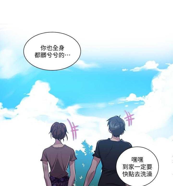 《独立教学》漫画最新章节第83话 84_自由自在免费下拉式在线观看章节第【24】张图片