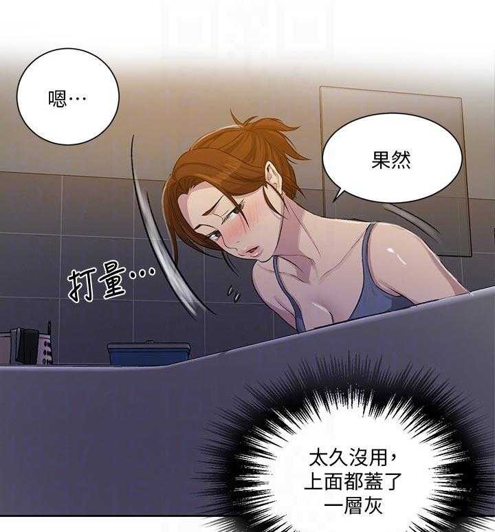 《独立教学》漫画最新章节第83话 84_自由自在免费下拉式在线观看章节第【20】张图片