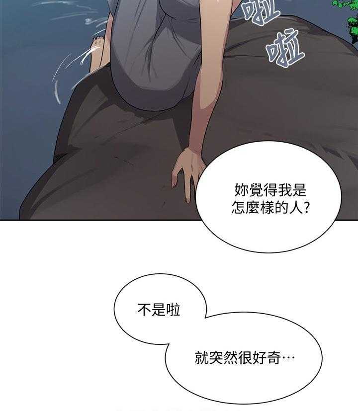 《独立教学》漫画最新章节第84话 85_什么样的人免费下拉式在线观看章节第【31】张图片