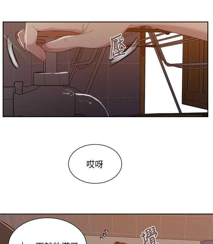 《独立教学》漫画最新章节第84话 85_什么样的人免费下拉式在线观看章节第【13】张图片