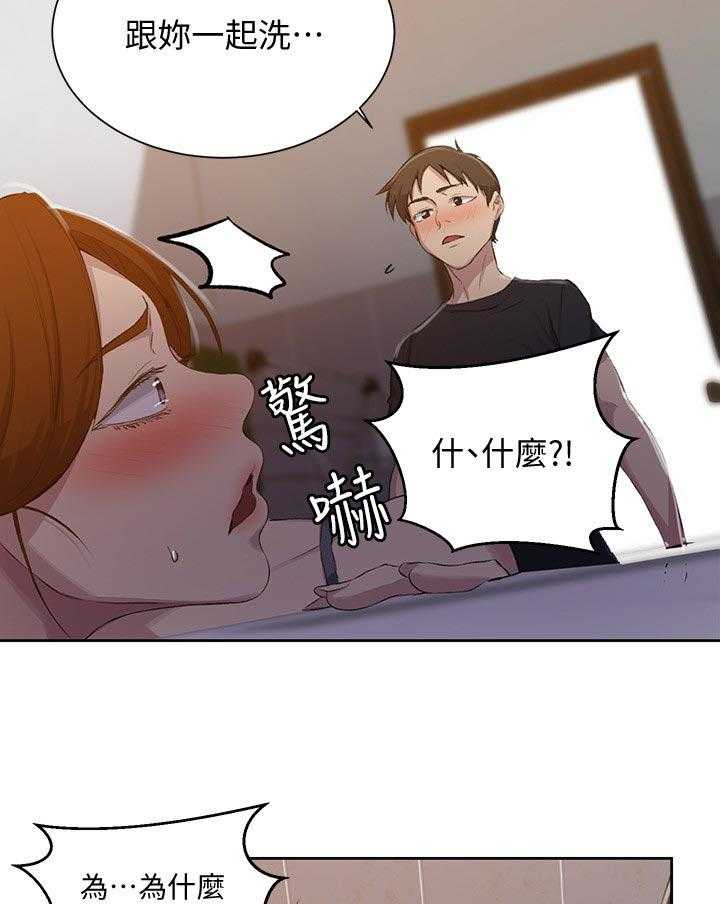 《独立教学》漫画最新章节第84话 85_什么样的人免费下拉式在线观看章节第【8】张图片