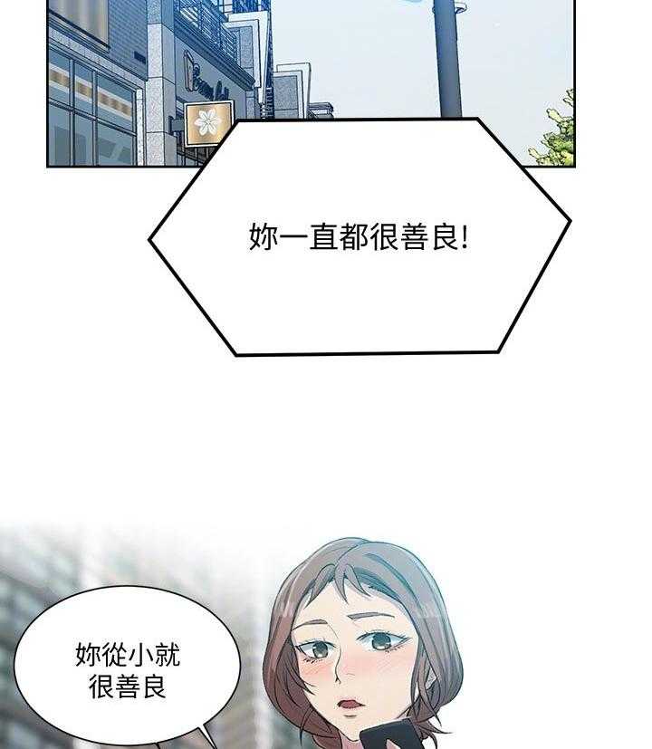 《独立教学》漫画最新章节第84话 85_什么样的人免费下拉式在线观看章节第【28】张图片