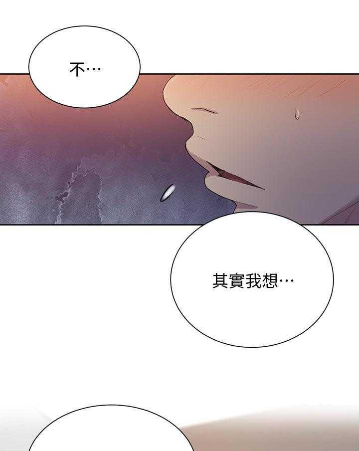 《独立教学》漫画最新章节第84话 85_什么样的人免费下拉式在线观看章节第【9】张图片