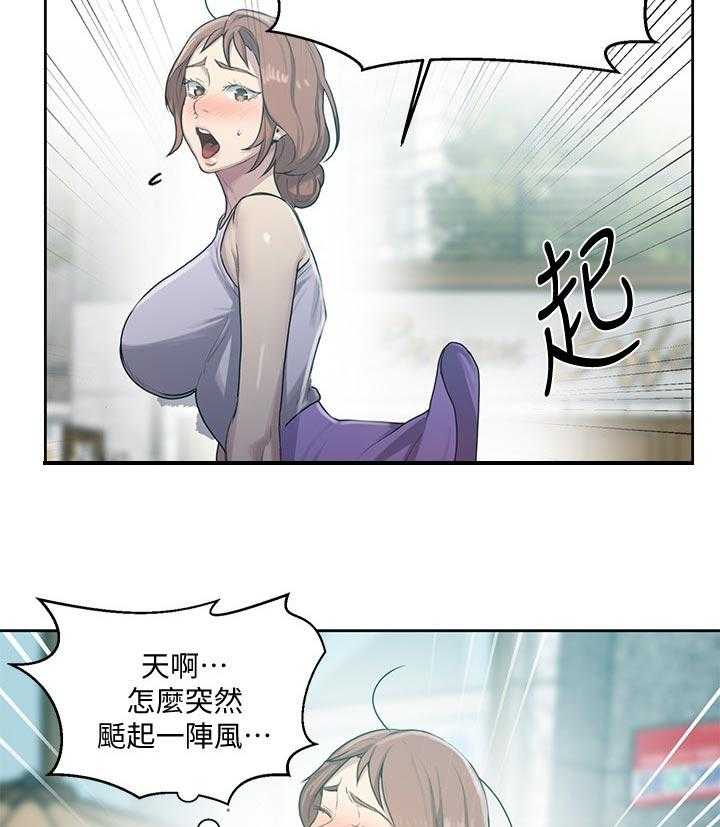 《独立教学》漫画最新章节第84话 85_什么样的人免费下拉式在线观看章节第【18】张图片