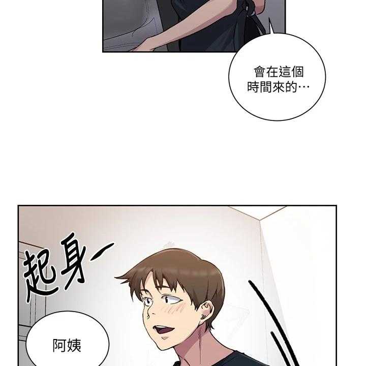 《独立教学》漫画最新章节第85话 86_又来人了免费下拉式在线观看章节第【18】张图片