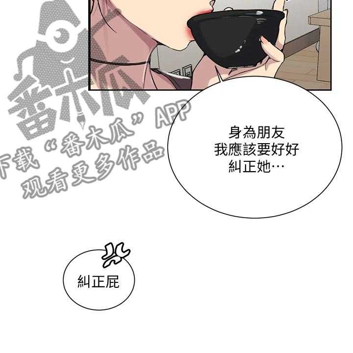 《独立教学》漫画最新章节第85话 86_又来人了免费下拉式在线观看章节第【21】张图片