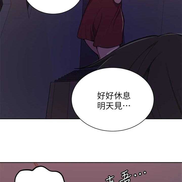 《独立教学》漫画最新章节第85话 86_又来人了免费下拉式在线观看章节第【34】张图片