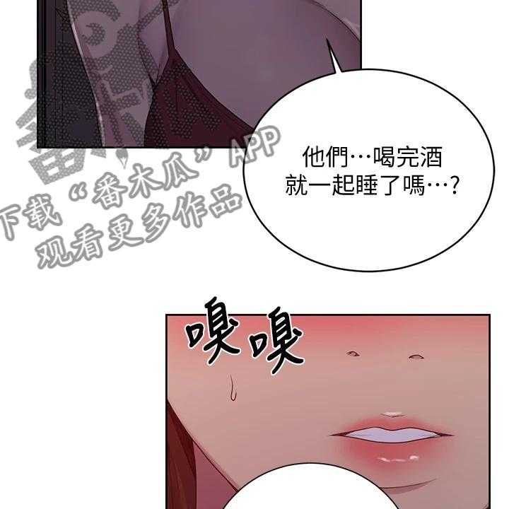 《独立教学》漫画最新章节第85话 86_又来人了免费下拉式在线观看章节第【50】张图片