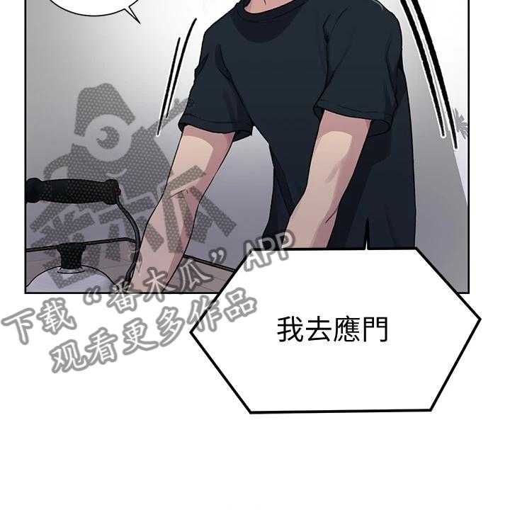 《独立教学》漫画最新章节第85话 86_又来人了免费下拉式在线观看章节第【17】张图片