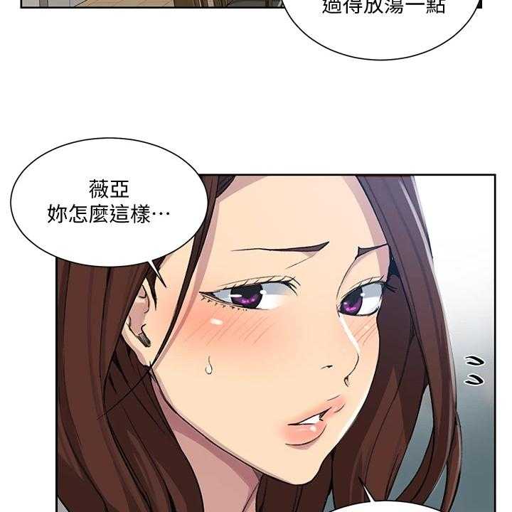 《独立教学》漫画最新章节第85话 86_又来人了免费下拉式在线观看章节第【23】张图片