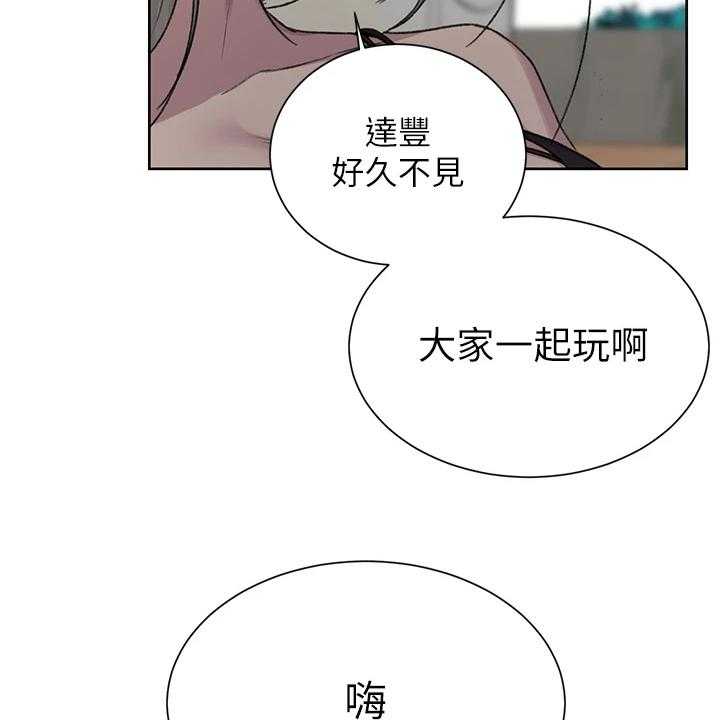 《独立教学》漫画最新章节第85话 86_又来人了免费下拉式在线观看章节第【10】张图片