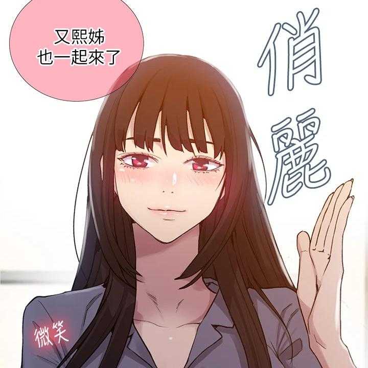 《独立教学》漫画最新章节第85话 86_又来人了免费下拉式在线观看章节第【7】张图片