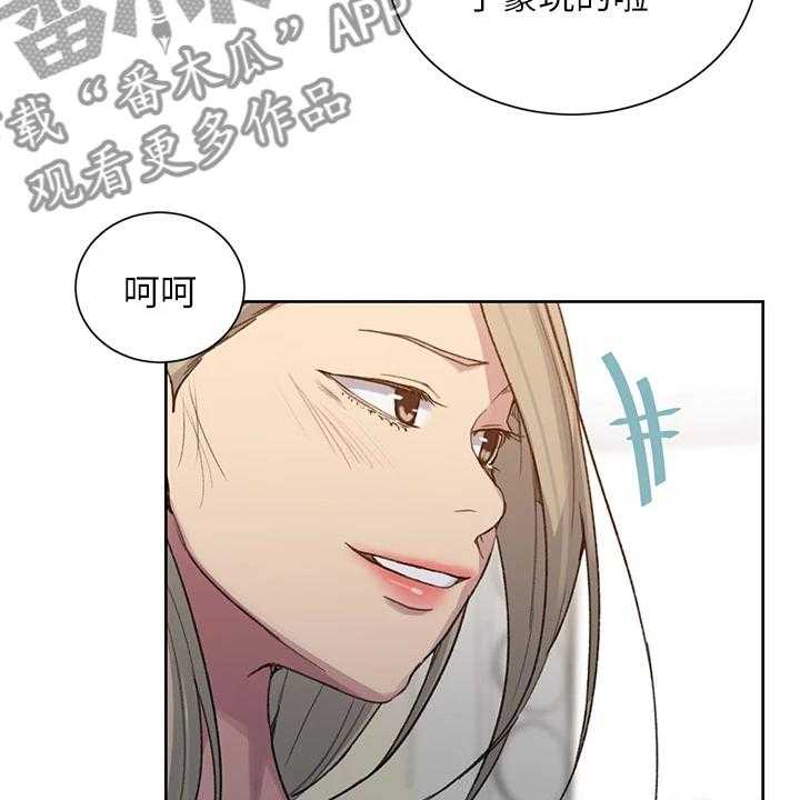 《独立教学》漫画最新章节第85话 86_又来人了免费下拉式在线观看章节第【11】张图片