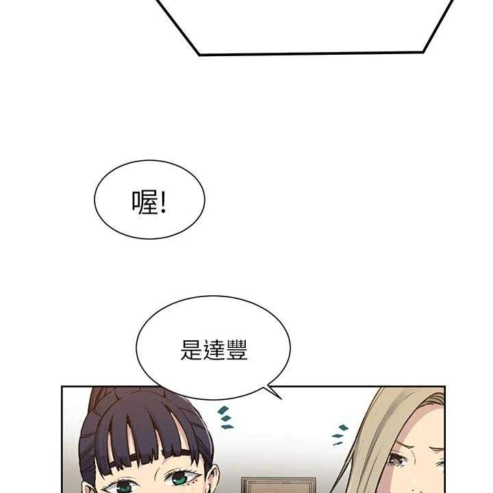 《独立教学》漫画最新章节第85话 86_又来人了免费下拉式在线观看章节第【14】张图片