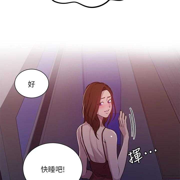 《独立教学》漫画最新章节第85话 86_又来人了免费下拉式在线观看章节第【35】张图片