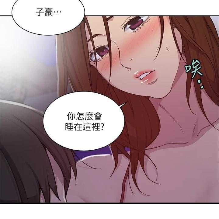 《独立教学》漫画最新章节第85话 86_又来人了免费下拉式在线观看章节第【44】张图片