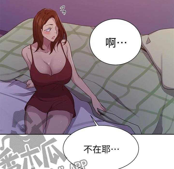 《独立教学》漫画最新章节第85话 86_又来人了免费下拉式在线观看章节第【58】张图片