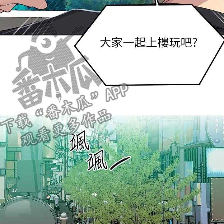 《独立教学》漫画最新章节第86话 87_密谋的男人免费下拉式在线观看章节第【19】张图片