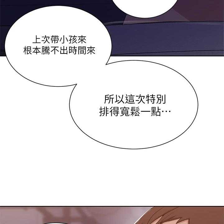 《独立教学》漫画最新章节第86话 87_密谋的男人免费下拉式在线观看章节第【9】张图片