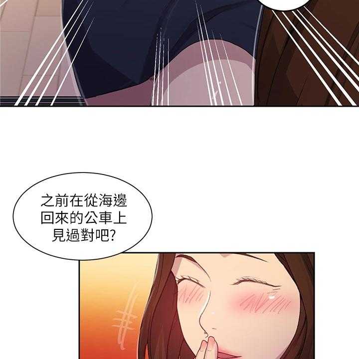 《独立教学》漫画最新章节第86话 87_密谋的男人免费下拉式在线观看章节第【34】张图片