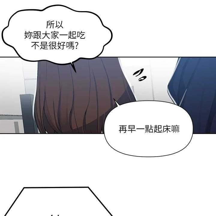 《独立教学》漫画最新章节第86话 87_密谋的男人免费下拉式在线观看章节第【21】张图片