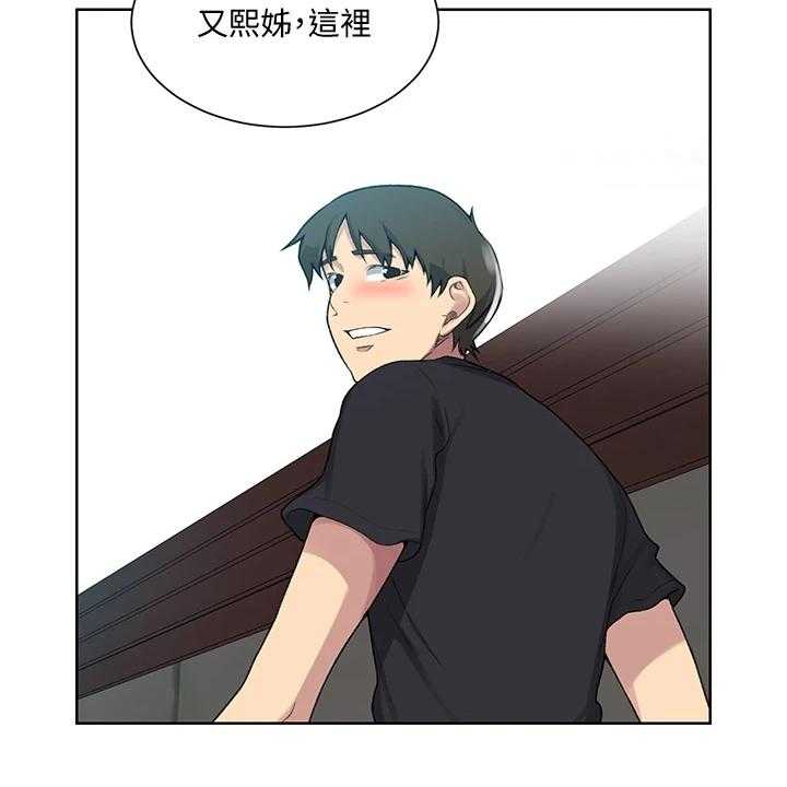 《独立教学》漫画最新章节第87话 88_看树免费下拉式在线观看章节第【17】张图片