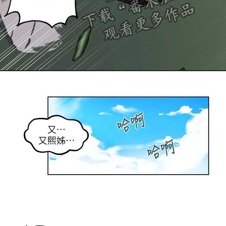 《独立教学》漫画最新章节第87话 88_看树免费下拉式在线观看章节第【7】张图片