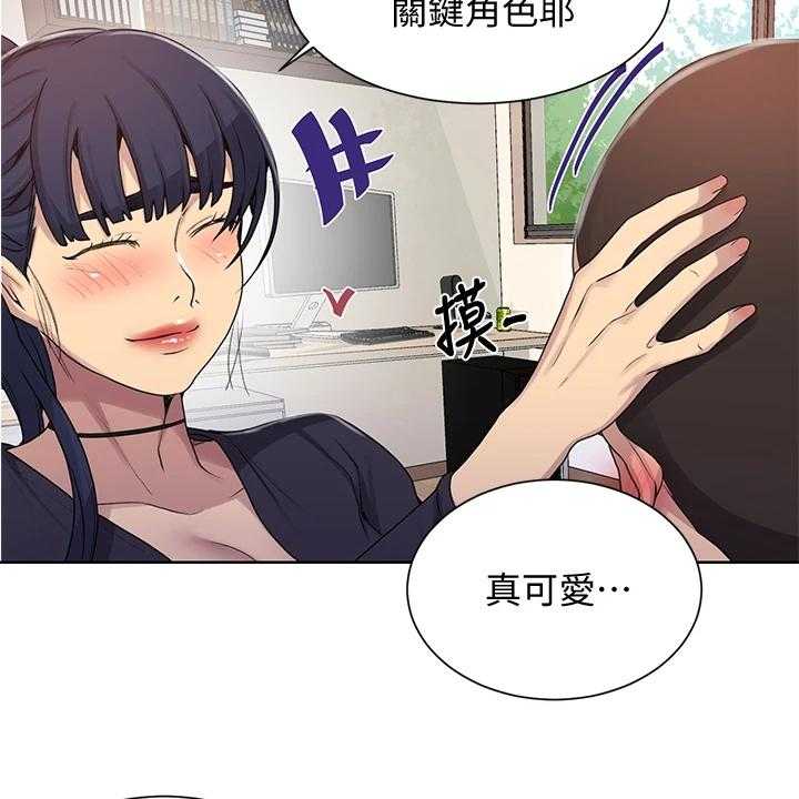 《独立教学》漫画最新章节第87话 88_看树免费下拉式在线观看章节第【21】张图片