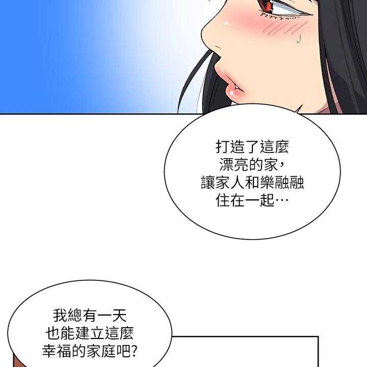 《独立教学》漫画最新章节第87话 88_看树免费下拉式在线观看章节第【12】张图片