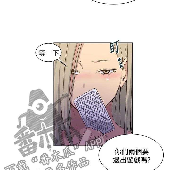 《独立教学》漫画最新章节第87话 88_看树免费下拉式在线观看章节第【25】张图片