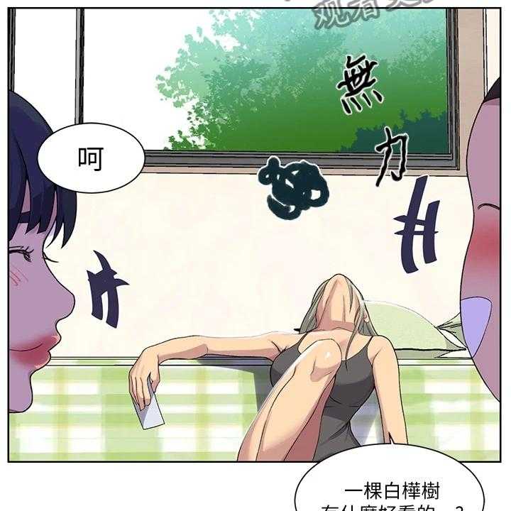 《独立教学》漫画最新章节第87话 88_看树免费下拉式在线观看章节第【19】张图片