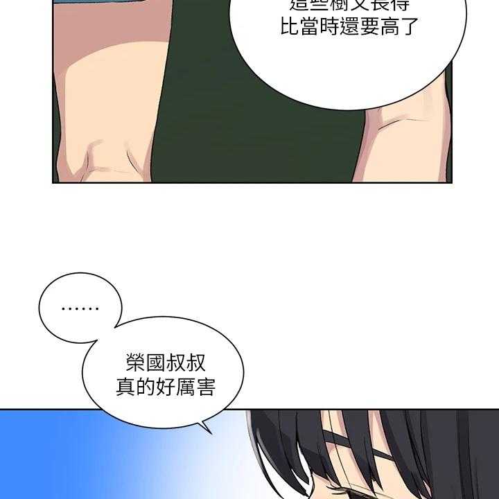 《独立教学》漫画最新章节第87话 88_看树免费下拉式在线观看章节第【13】张图片