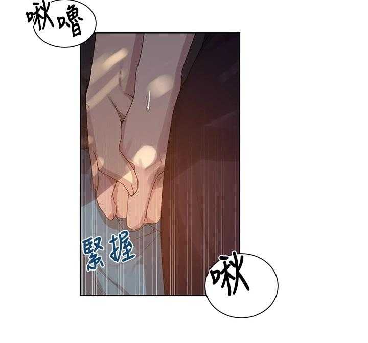 《独立教学》漫画最新章节第87话 88_看树免费下拉式在线观看章节第【6】张图片