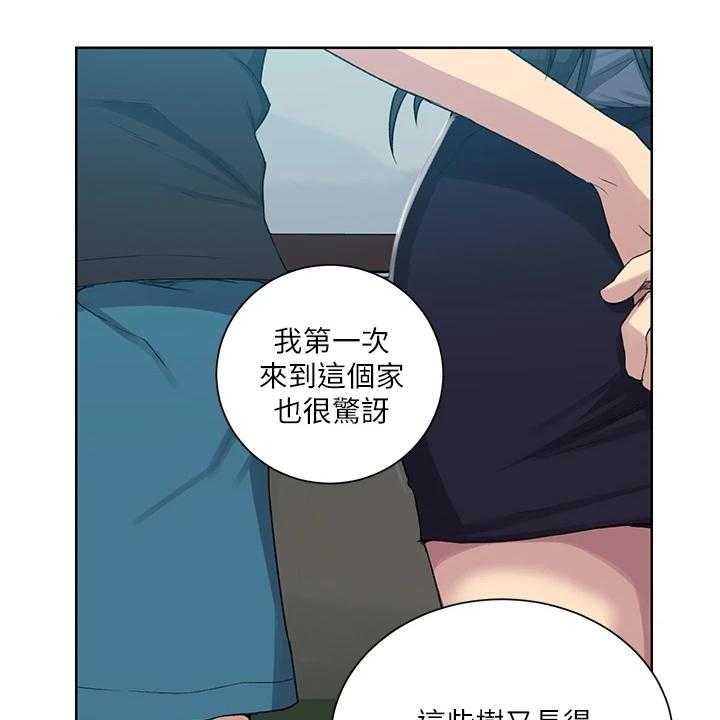 《独立教学》漫画最新章节第87话 88_看树免费下拉式在线观看章节第【14】张图片